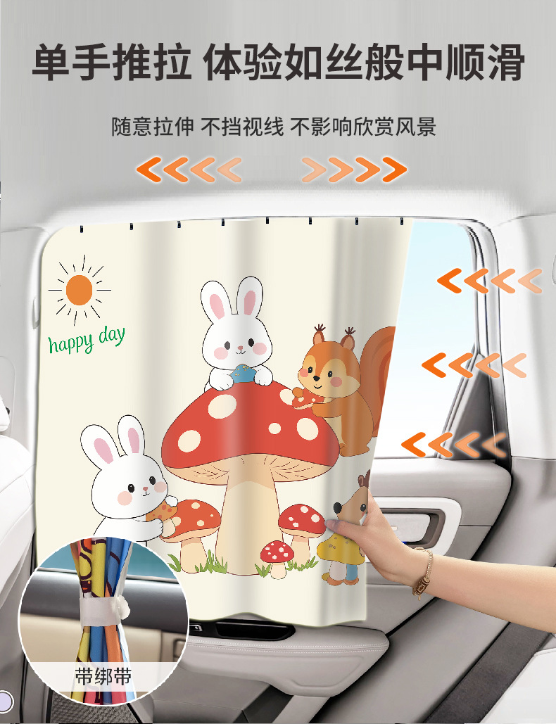 Car sunshade curtain for windows, child sun protection, baby insulation, interior privacy side window, baby light blocking