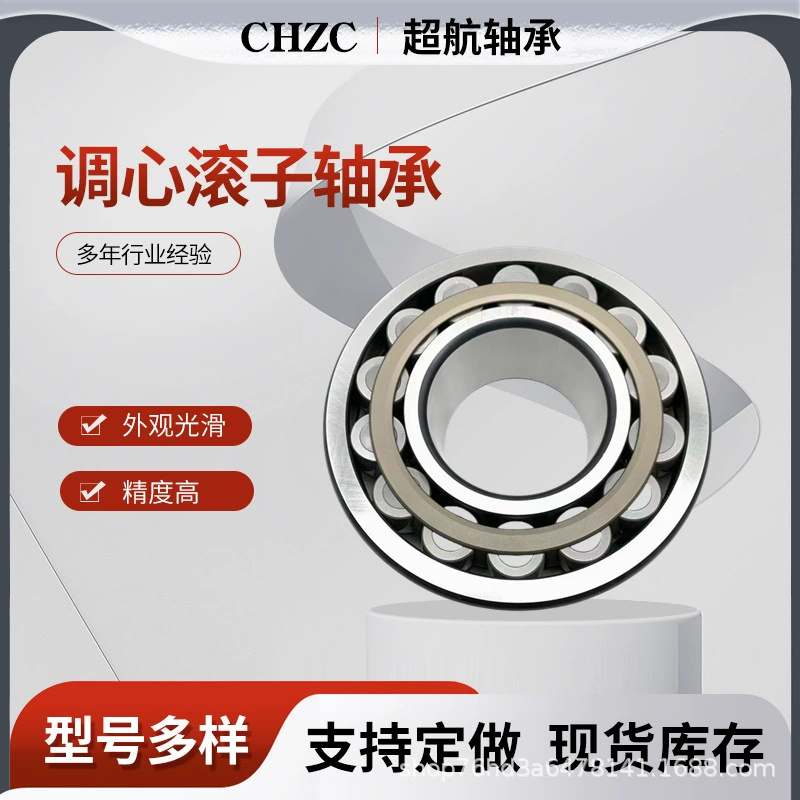 Роликовый подшипник с регулировкой сердца 22334 МБ 22336 МБ 22338 МБ 22340 МБ