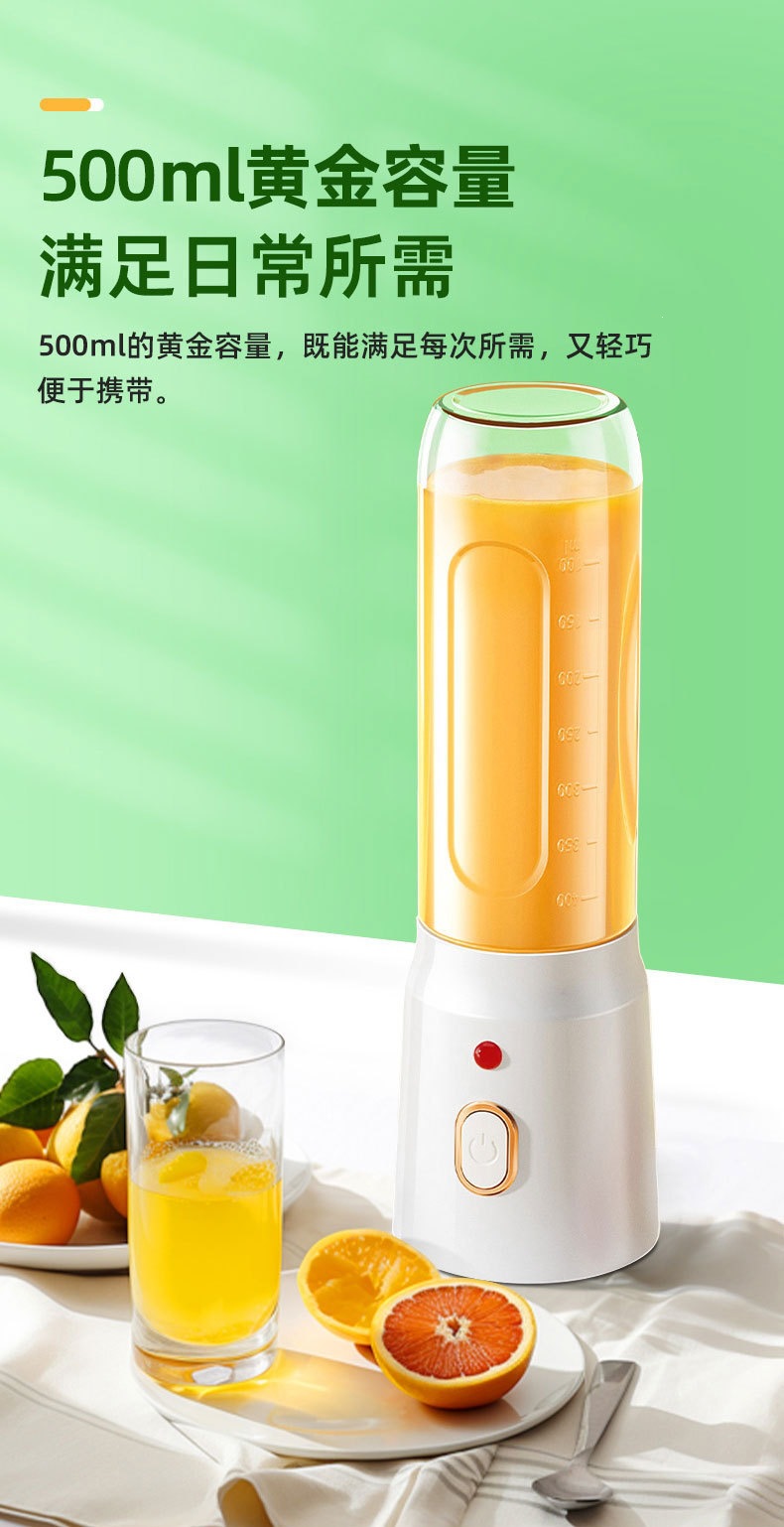 跨境榨汁机便携式小型水果搅拌机高效家用多功能果汁机电动榨汁杯