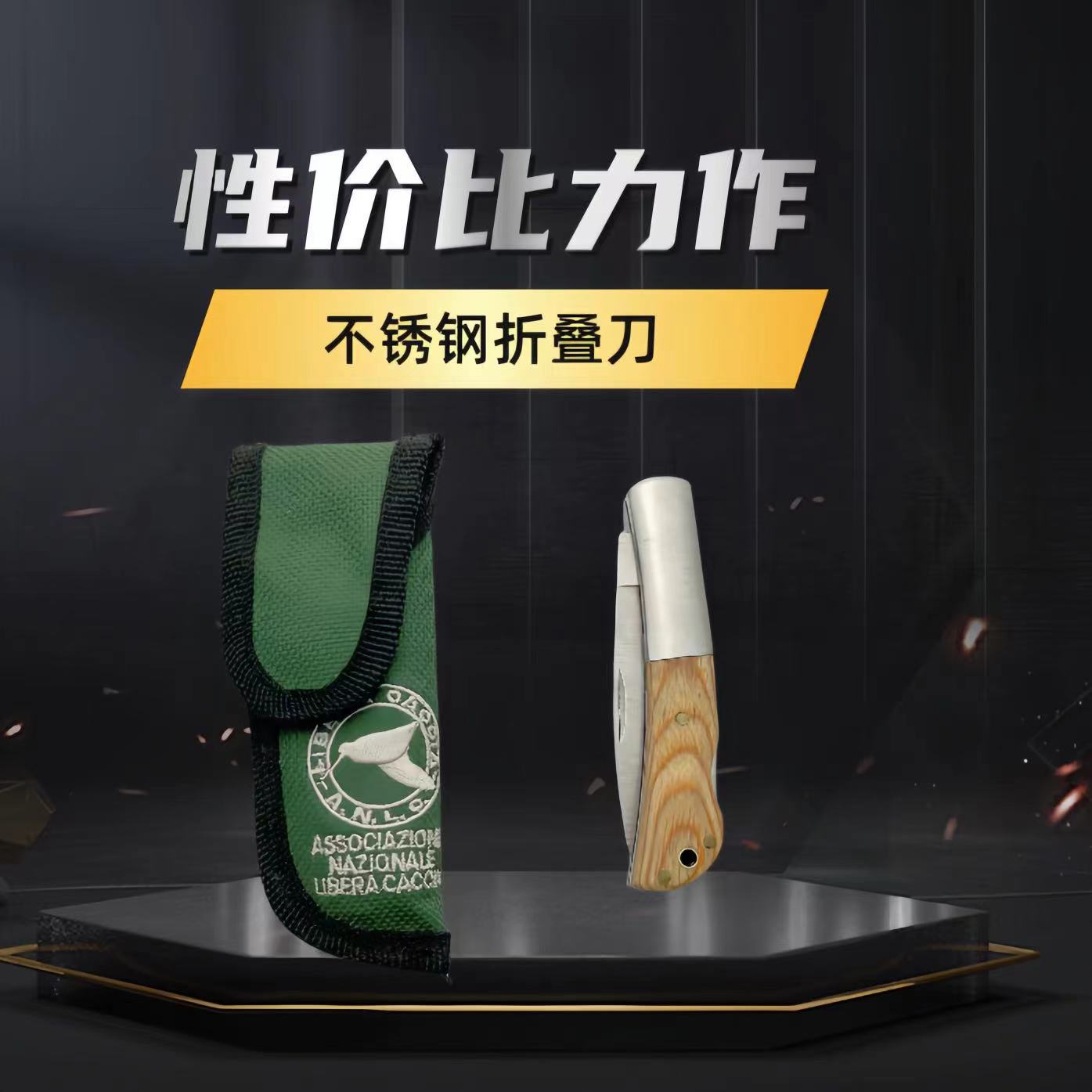 户外不锈钢彩木柄折叠小刀露营便携多用小刀折刀制尾小刀