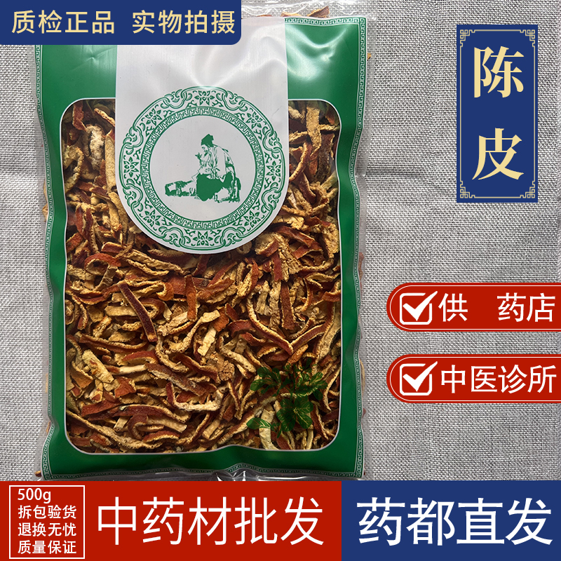 Authentic Xinhui Dried Tangerine Peel 500g, Genuine Tangerine Peel Tea, Aged Tangerine Peel Strips for Soaking, Specialty Orange Peel Powder, Orange Peel for Medicinal Use
