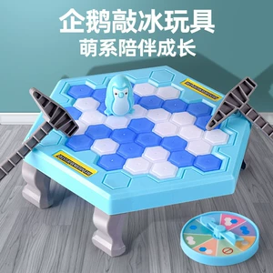 Детские файтинговые минифигурки для двоих, кубики льда, настольная игра, игрушка, популярно в интернете, пингвин