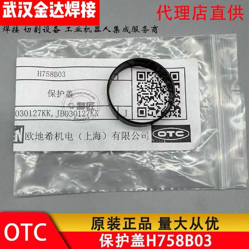 OTC欧地希DAIHEN原装进口保护盖H758B03 D-8000，GP-80用