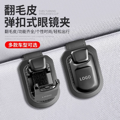 Car Glasses Clip/Bill Clip | Frame Car Sunglasses Clip