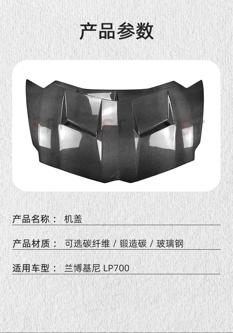 Suitable for Lamborghini Aventador LP700 LP720 carbon fiber hood modification, engine cover, front cover