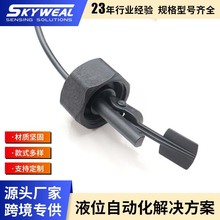 水流开关管道内水流状态检测FS-SW320桨片式水流开关自动化元件