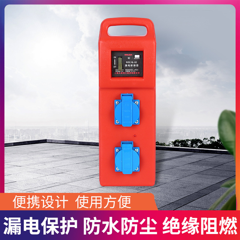 工地临时电箱手提式移动配电箱室外防雨带漏电保护器插座箱小电箱