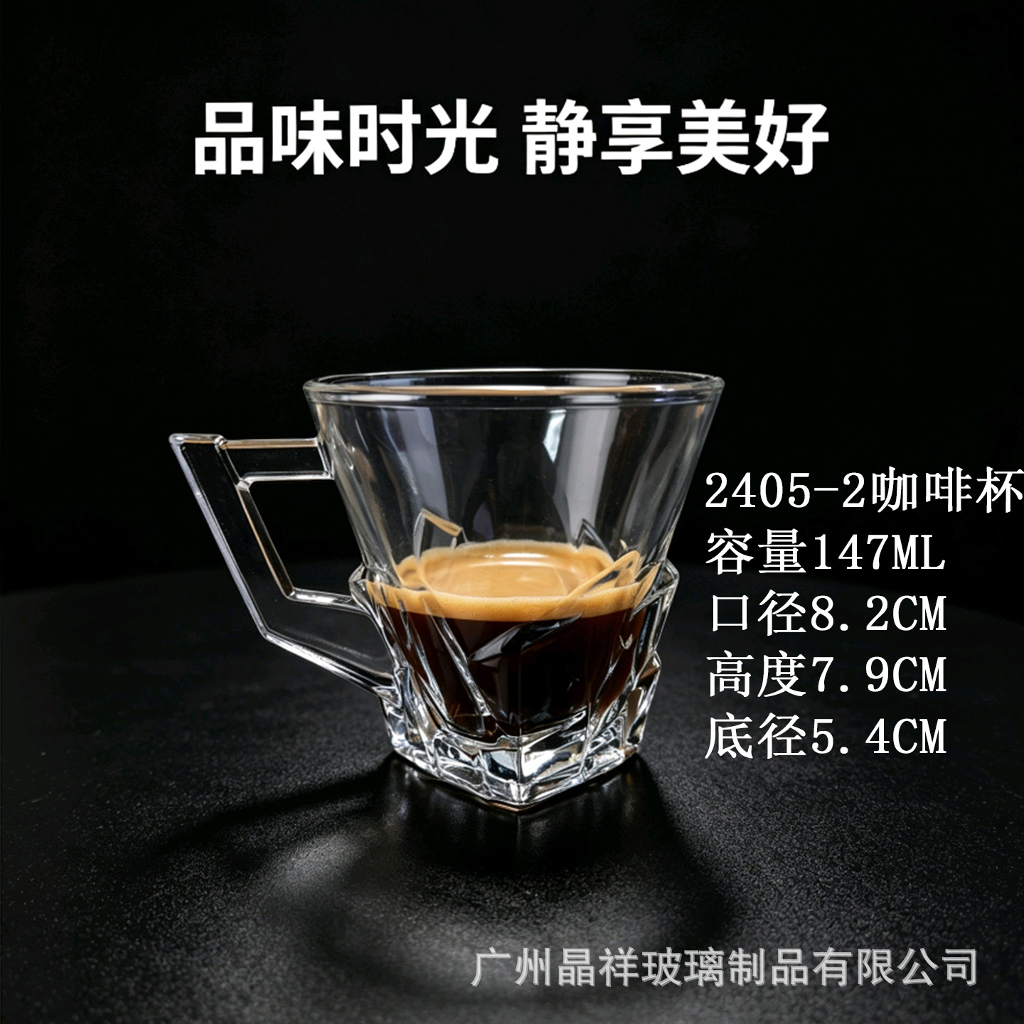 147ml 2405-2 1*72