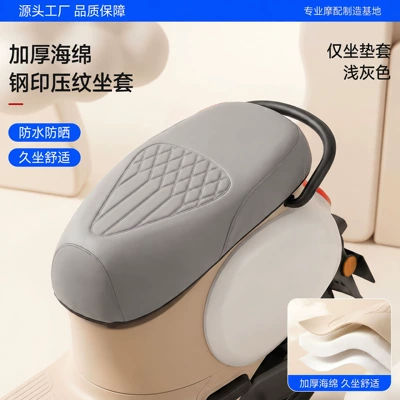 High-strength leather electric vehicle seat cover, waterproof and sun-resistant, suitable for Yadi and Aima motorcycles and electric scooters, thickened and wear-resistant (Electric car cushion) - embossed-leather-seat-cushion-cover-gray-scratch-resistant-durable-and-does-not-crack-m-size