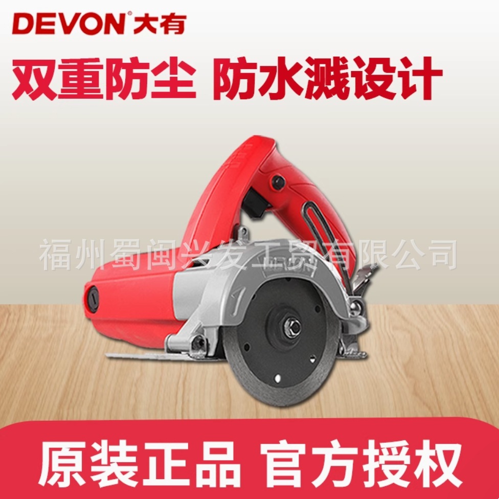 大有6112云石机石材瓷砖切割机 多功能切割机水电墙壁开槽机