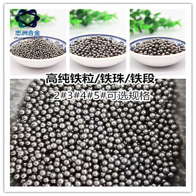 Высокочистые частицы железа, металлические частицы железа, сферические частицы железа, железные шарики, железные сегменты, специально используемые для научных исследований и экспериментов.