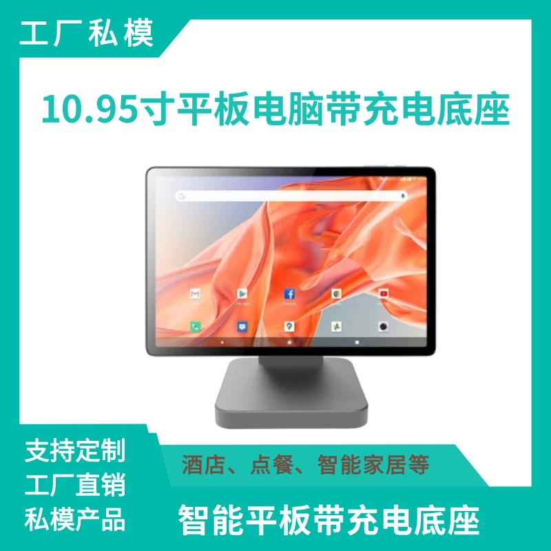 Tablet magnetic charging stand, 10.95″ charging base, compact folding magnetic dock