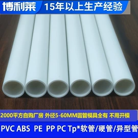 PP管;PC管;PE管
