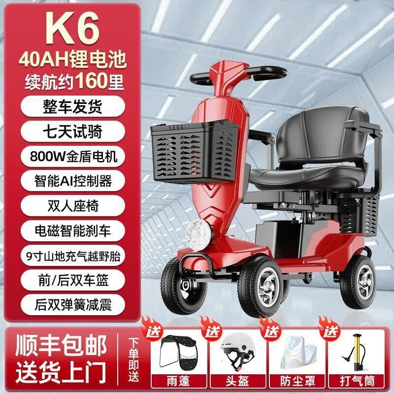Elderly Mobility Scooter, Four-Wheel Electric Vehicle for Disabled People, Double-Seater, Foldable, Small Electric Scooter for Home Use, Low-Speed Folding