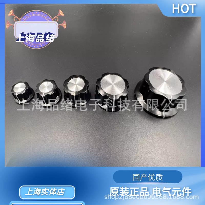 MF-A02 电位器WTH118/RV24旋钮 铝合金 胶木旋钮 帽子刻度
