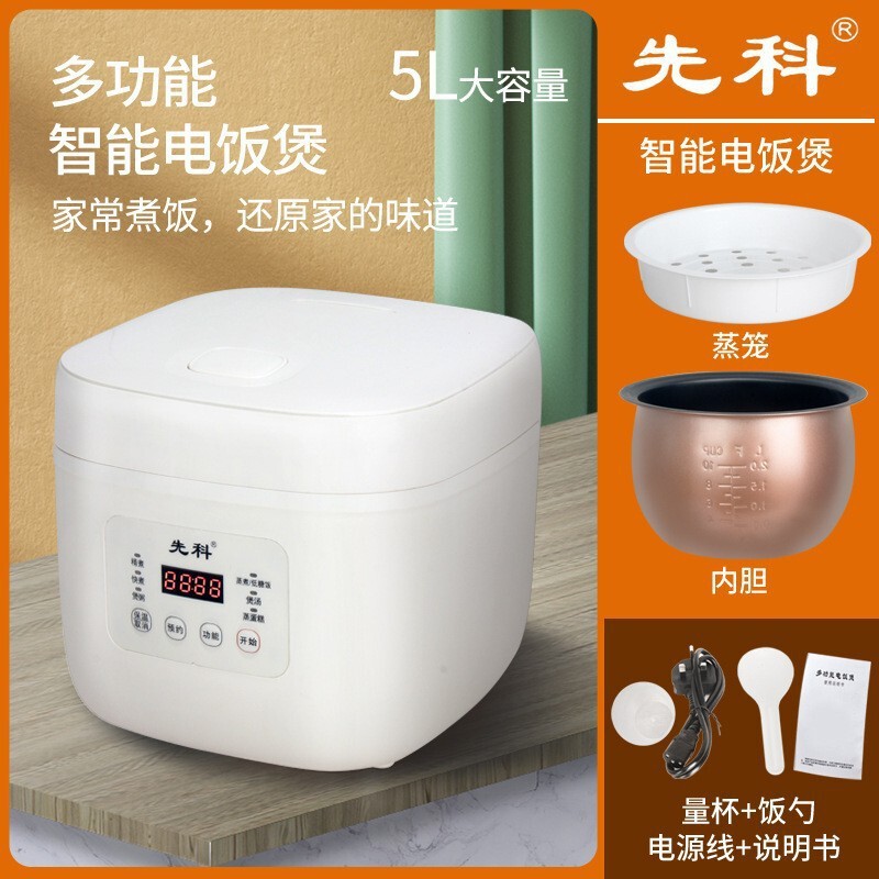 跨境多功能智能电饭煲家用大容量预约定时电饭锅5LRice cooker|undefined