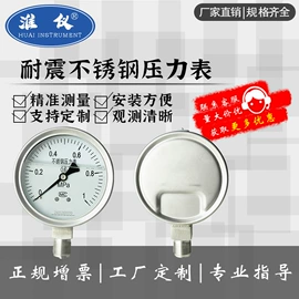 压力表;磁翻板液位计;液位仪表