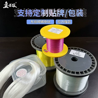 东丽原丝A90W\A78L鱼线主线子线强拉力主线低延展耐磨尼龙线批发