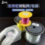 东丽延展拉力耐磨子线