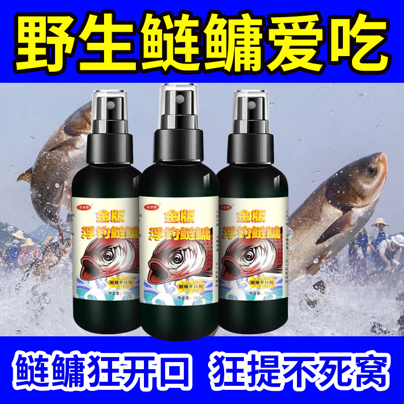 谷道香金版浮釣カツオ釣り薬黒坑野釣りダム草魚コイ|undefined