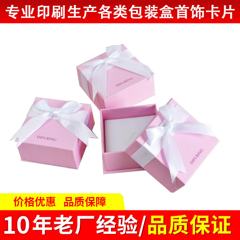厂家批发首饰盒定做粉色天地盒戒指耳环包装盒礼品盒印刷加LOGO