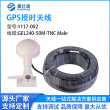 时间服务器授时天线Garmin船舶 GPS MAP AIS/北斗/三频授时天线