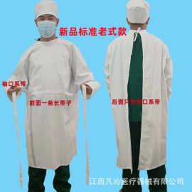 医用考试隔离衣系带老式医考服装手术服纯棉白色墨绿包背式隔离衣