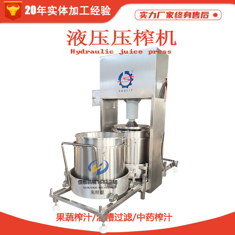 Alcohol extraction Chinese herbal medicine solid-liquid separation juicer black coffee extraction juice filter oil residue oil press machine Alcohol extraction Chinese herbal medicine solid-liquid separation juicer black coffee extraction juice filter oil residue oil press machine