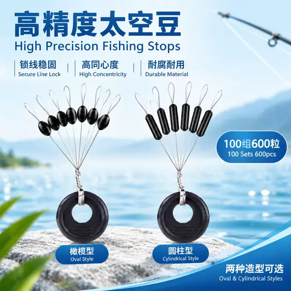 100 sets of athletic rubber olive-shaped cylindrical fishing line accessories, fishing gear, fishing supplies, and small fishing line accessories