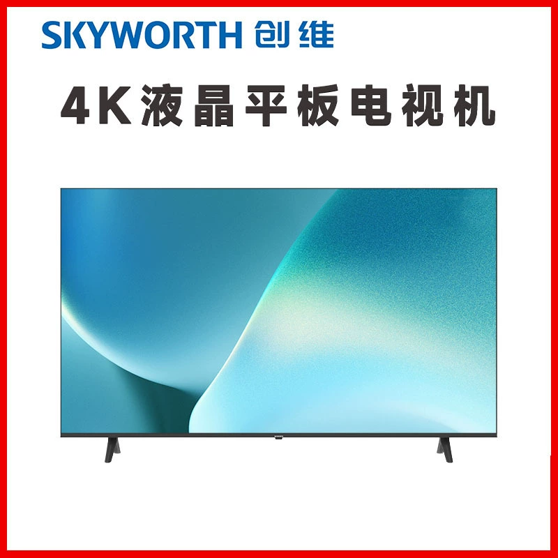 Skyworth 50BC20 55BC20 4K умный сетевой LCD ТВ