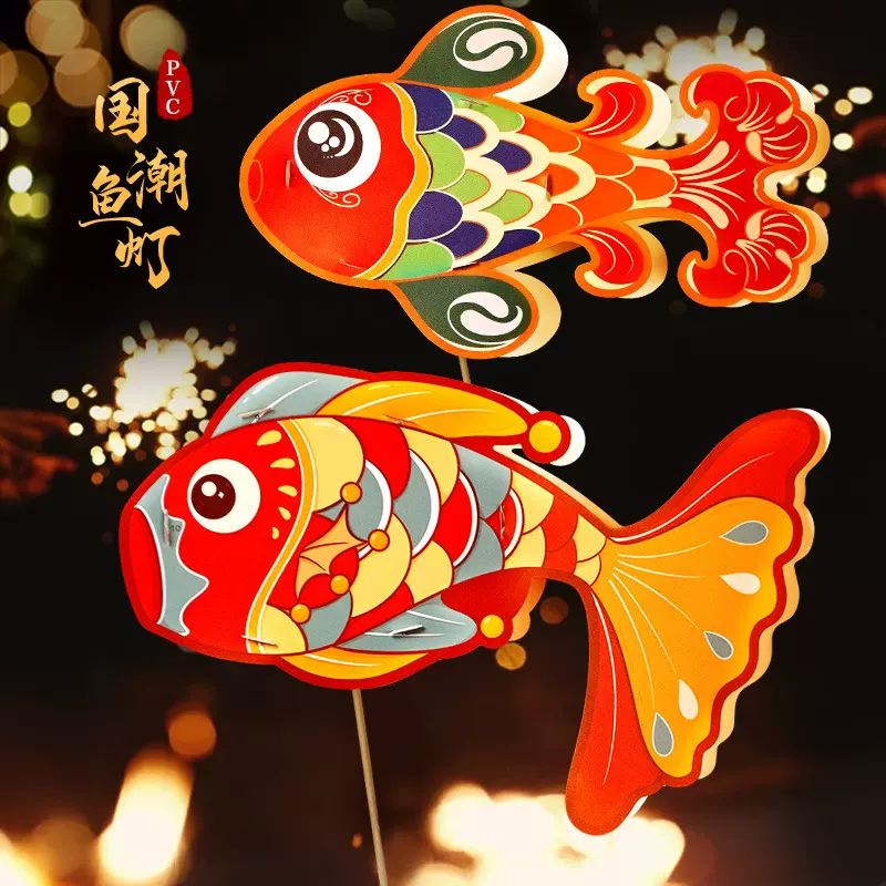 中秋节灯笼创意锦鲤鱼灯手工diy灯笼制作儿童材料花灯新款鱼灯