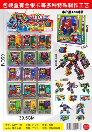 Children's Transforming Car Robot Mech Toy Steel Wing Pioneer Robot Model Hanging Board Set, Wholesale and Retail Supply for Supermarkets and Street Stalls