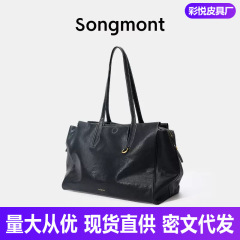 【李娜同款】Songmont山下有松循迹系列见物旅行包植鞣牛皮托特包