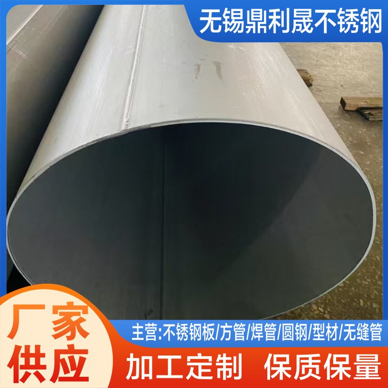 022Cr23Ni5Mo3N不锈钢焊管 工业焊接圆管 00Cr22Ni5Mo3N直缝钢管