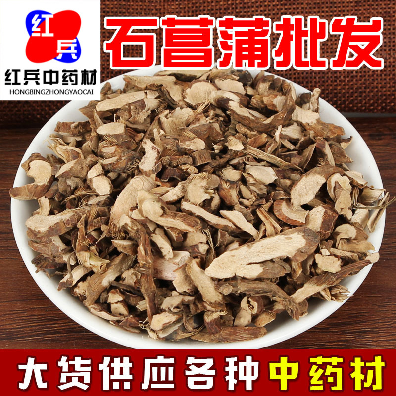 Calamus Wholesale Calamus Chinese Medicinal Materials Supply Calamus Powder Quality Assurance Undertake Large Shipments and Large Discounts Calamus Wholesale Calamus Chinese Medicinal Materials Supply Calamus Powder Quality Assurance Undertake Large Shipments and Large Discounts