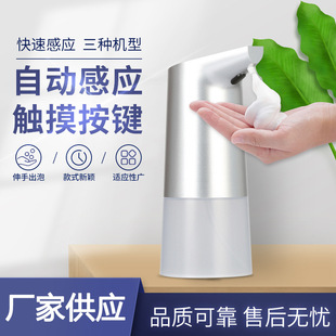 Wholesale touch button household soap dispenser hotel mall ABS soap dispenser foam button soap dispenser