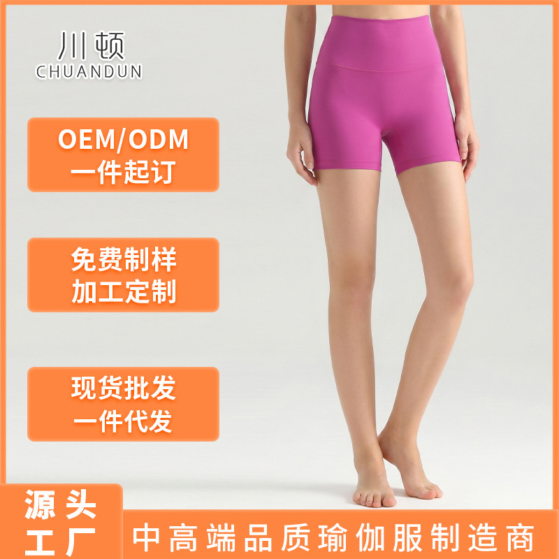 Custom Yoga Shorts for Women, High-Waisted, Butt-Lifting, Seamless, Naked-Feel Workout Shorts, Direct from the Factory