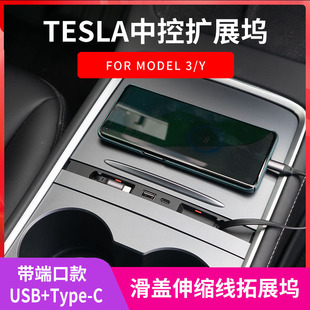 �m����˹��model3Y��չ�]���w��s��܇�dHUB�пؔUչ�]USB�����
