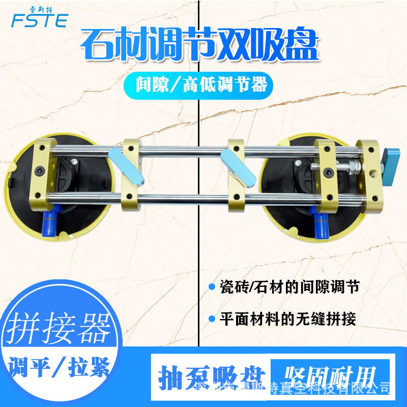 真空手泵拼缝器瓷砖石材调平器大理石拉紧密缝铺贴台面真空吸盘
