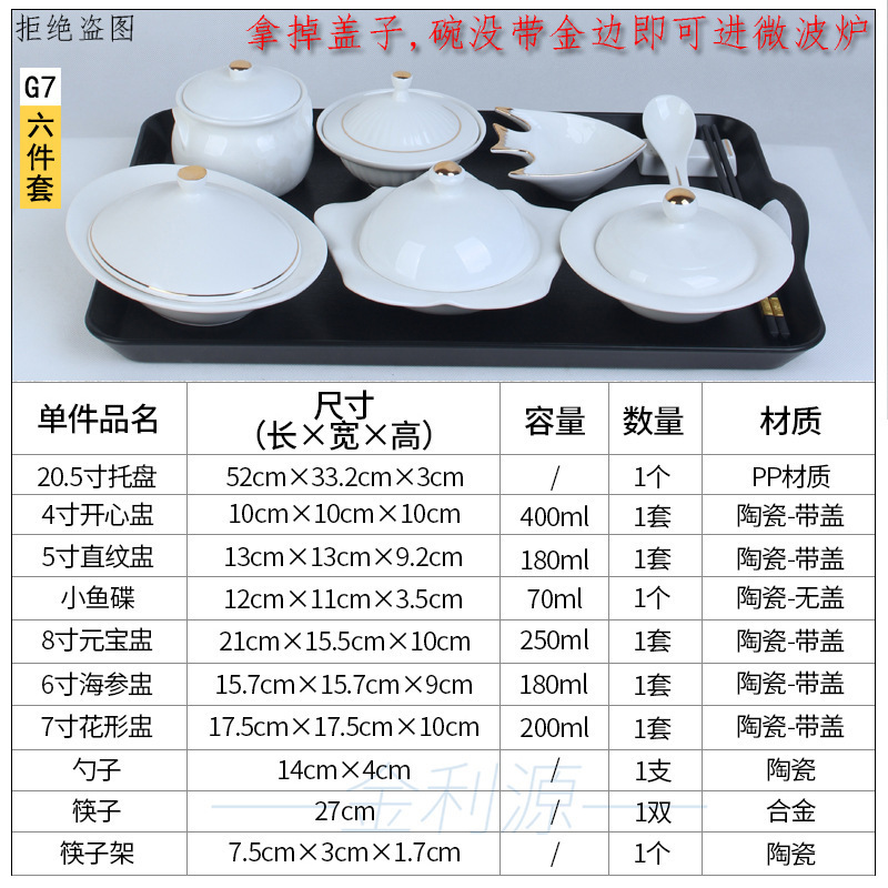 陶瓷月子餐餐具套装碗盘盖产妇一人食月子带托盘|undefined