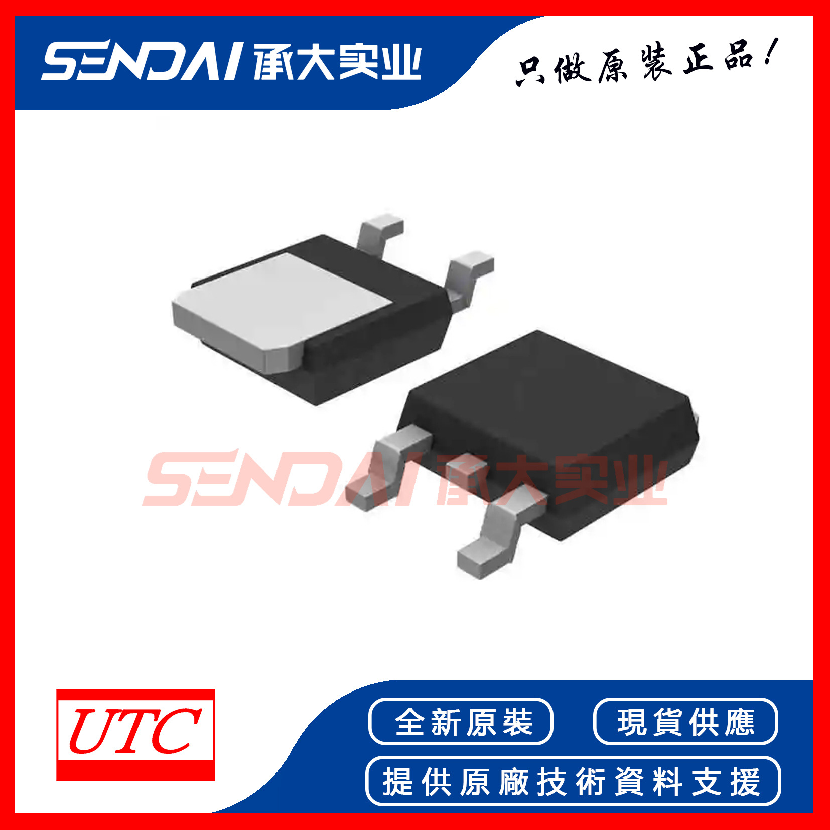 UTC(友顺) 17P10L-TN3-R 场效应管MOSFET 封装TO-252-2 100%原装