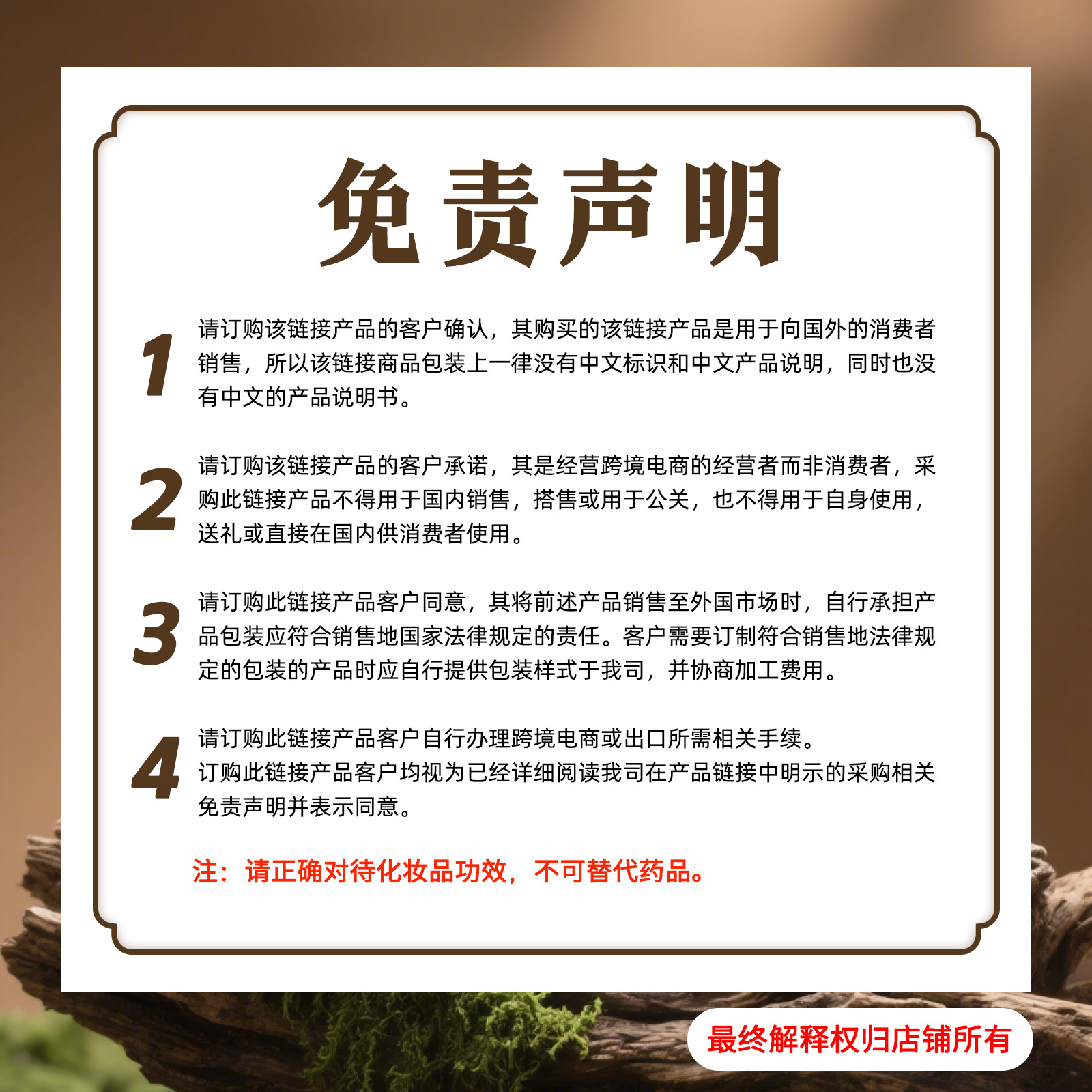 西柔