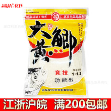 化氏鱼饵 大黄鲫 竞技功能型奶香鲫鱼拉饵钓鱼饵料 120g/100包