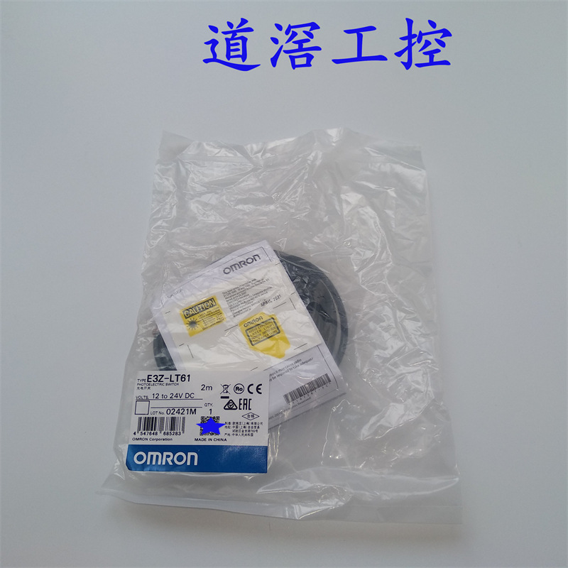 E3Z-LT86    O欧姆龙MRON光电传感器