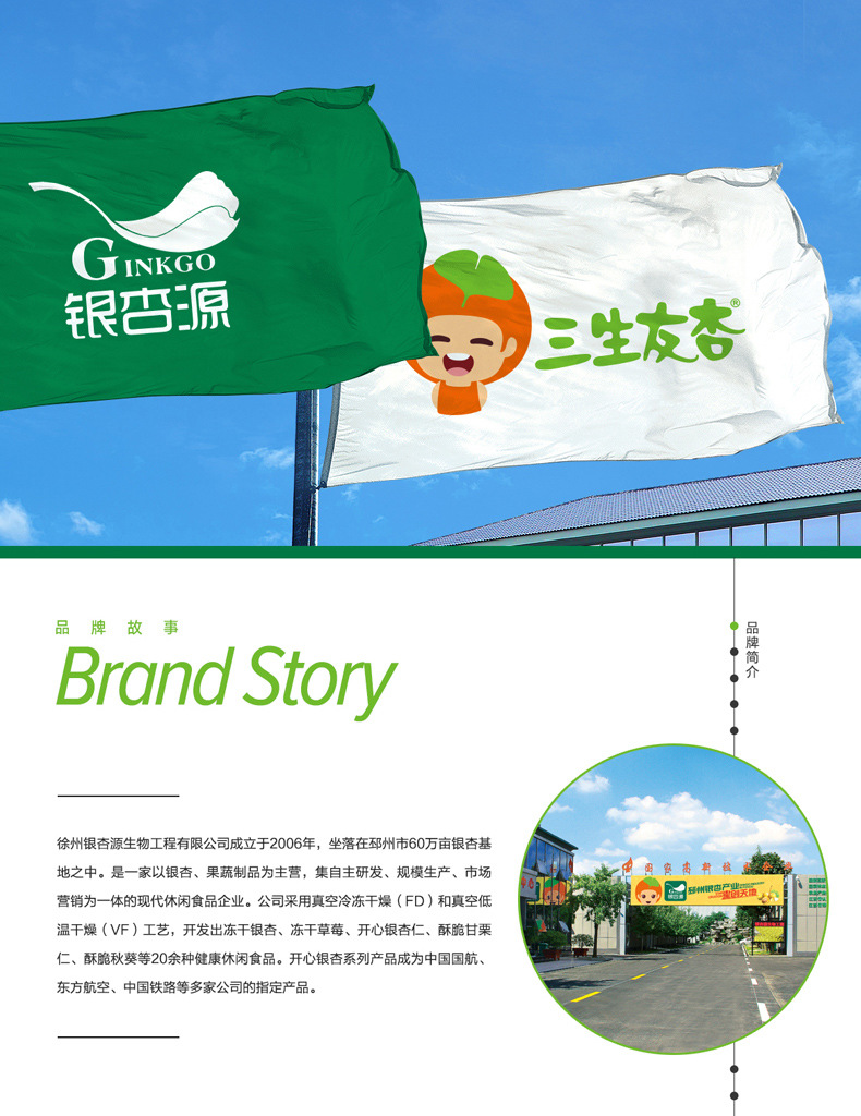 草莓脆脆片详情页_13