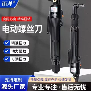 交流220V小力士电批DLS-1300LS 1500LS 2500 3500 4500弯头螺丝刀
