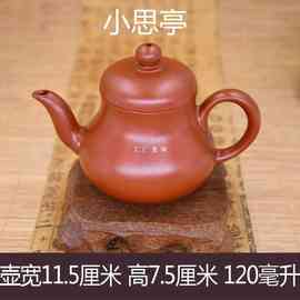 紫砂壶潮汕功夫小号茶壶仿古原矿朱泥壶泡茶壶功夫茶具迷你冲三杯