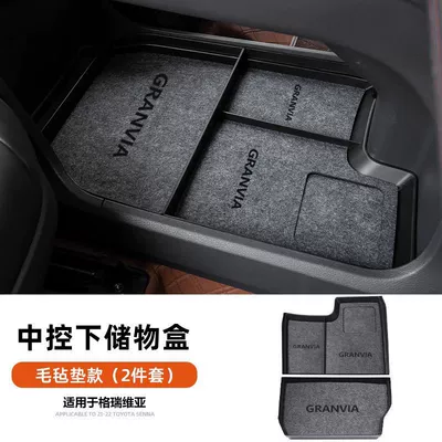 Suitable for Toyota Senna Car storage bag/box - grevia-central-control-box-felt-style