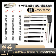 热保护器锂电池温控开关常闭常开45度60度电热毯控制器