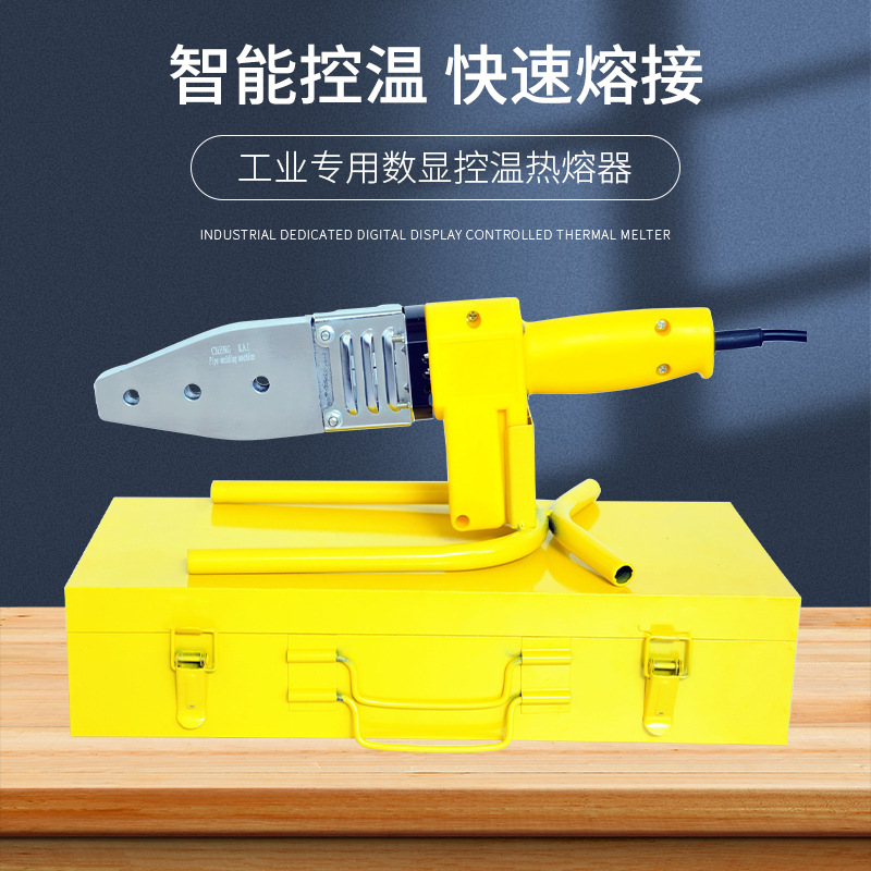 厂家批发63精品型热熔器  PPR熔接机 塑料焊接器